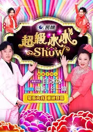 向往的生活7 综艺 2025 黄磊 何炅 彭昱畅