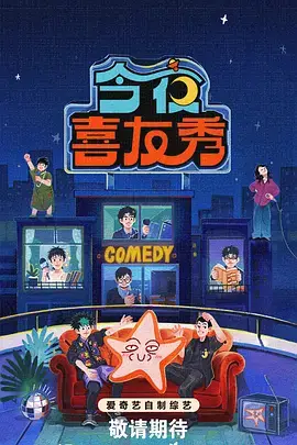 王牌对王牌8 综艺 2025 沈腾 贾玲 华晨宇